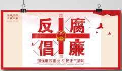 堅決貫徹習主席重要決策指示 開創(chuàng)軍隊黨風廉政建設和反腐敗斗爭新局面