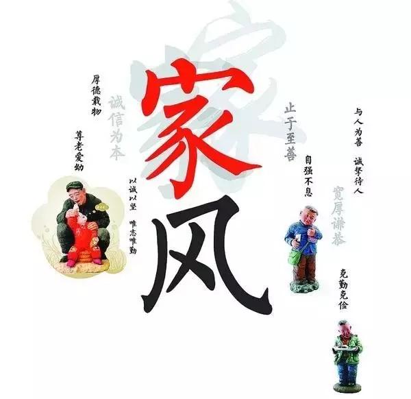 四川堅(jiān)持正面引導(dǎo)與反面警示相結(jié)合 家風(fēng)文化融入廉潔教育