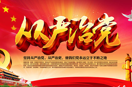 北京:廉政培訓班開講 學員多為一把手