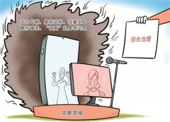 治理“飯圈”亂象須多管齊下