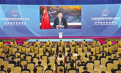 在2021年中國國際服務(wù)貿(mào)易交易會全球服務(wù)貿(mào)易峰會上的致辭