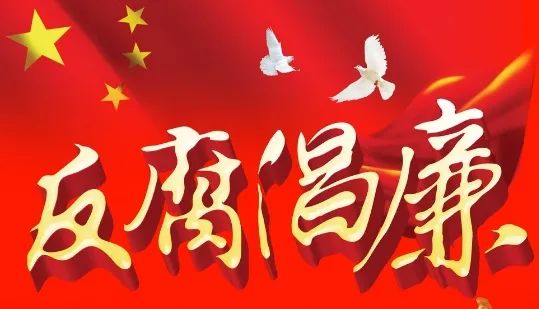 從源頭堵住以權(quán)謀私“窗口”