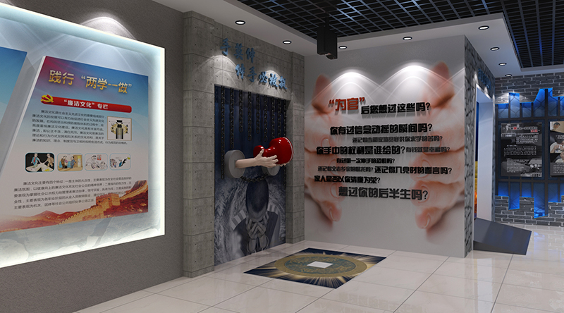 紀(jì)委廉政教育基地