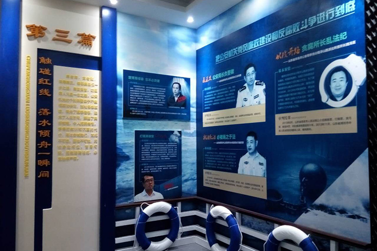 公安局廉政教育基地-觸碰紅線