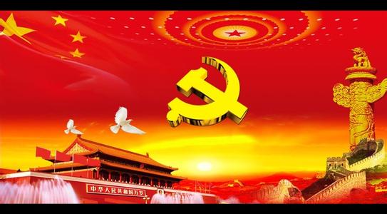 全面從嚴(yán)治黨納入"四個全面"戰(zhàn)略布局 管黨治黨走過不平凡的5年