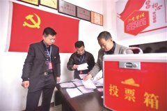 堅持教育在先、警示在先、預防在先 嚴禁拉票賄選、跑官要官等行為 繃緊換屆紀律弦