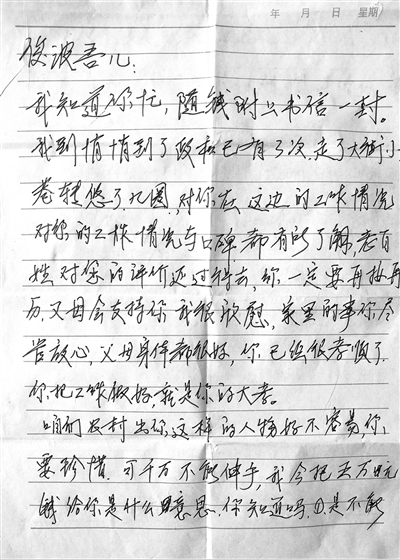 父親廖芝根寫給廖俊波的家書。  （圖為受訪者提供）