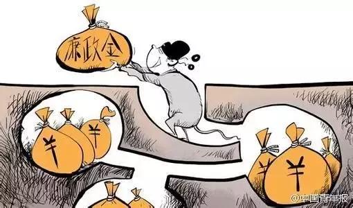 好好的“廉政賬戶”，為啥這么多省份說(shuō)撤就撤了？