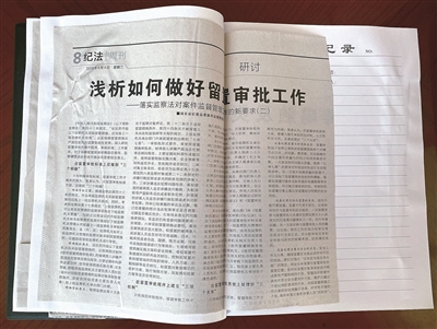 鄭家寧筆記本中的剪報(bào)。 李靈娜 攝