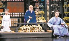 聽王蒙講中華文化的特色與生命力