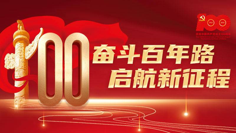 重大歷史關頭的重要會議