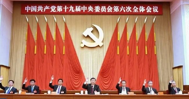 關于《中共中央關于黨的百年奮斗重大成就和歷史經(jīng)驗的決議》的說明