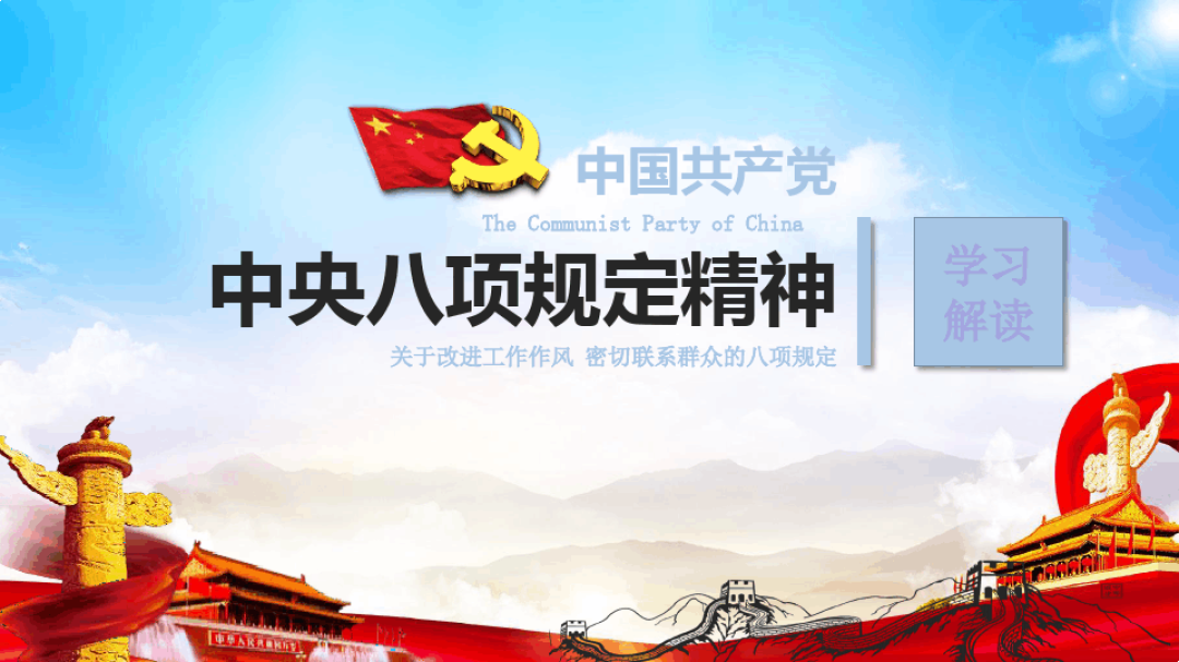 紀(jì)檢監(jiān)察機(jī)關(guān)圍繞“五一”節(jié)點(diǎn)密集通報(bào)案例