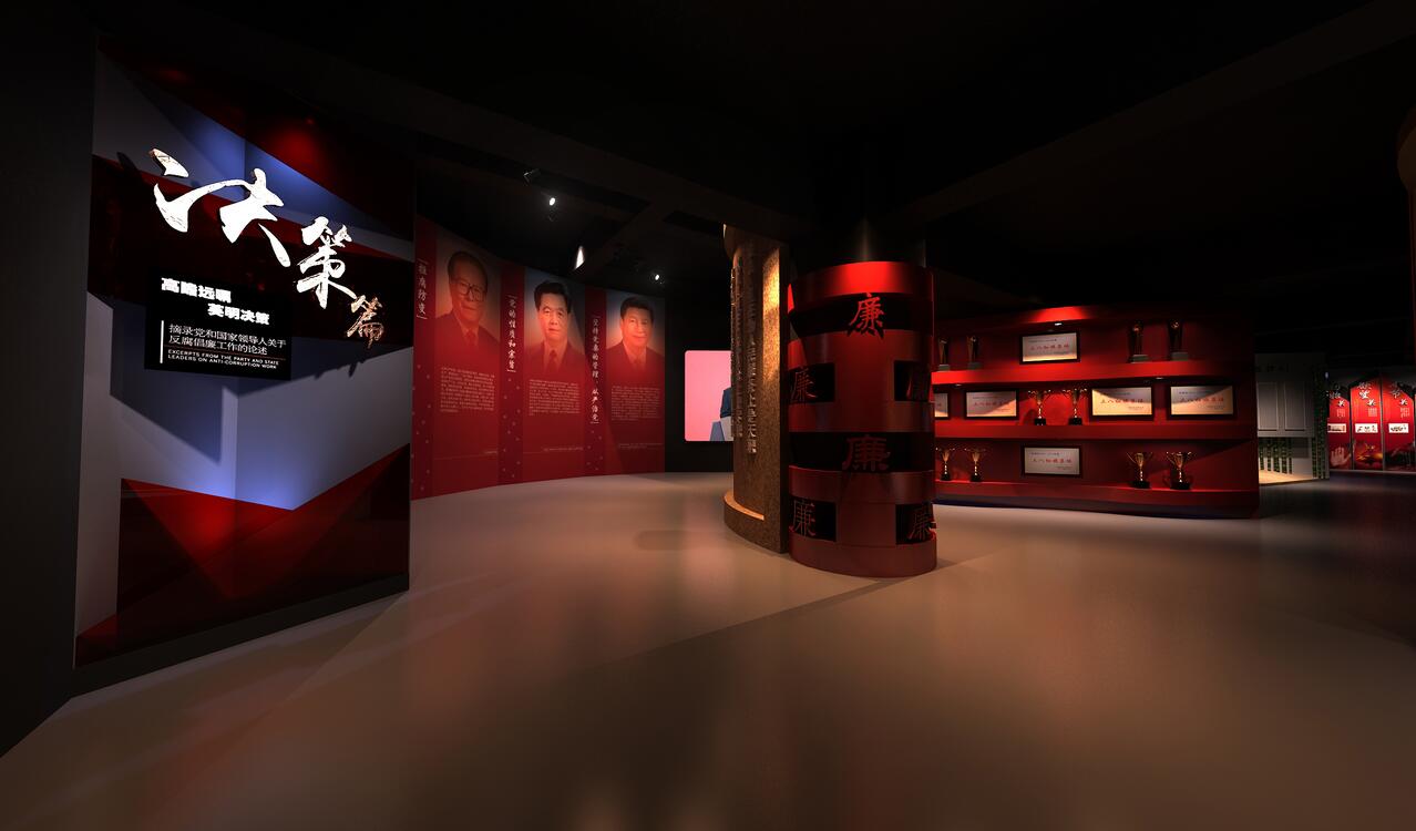 檢察院預防職務犯罪警示教育基地