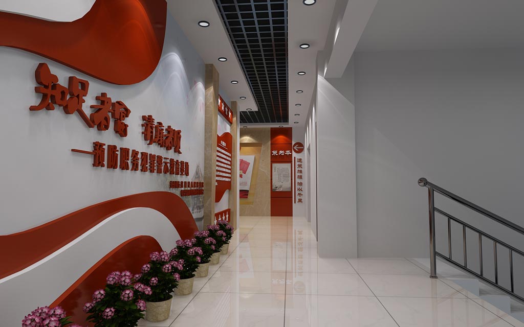 紀委預防職務犯罪警示教育基地